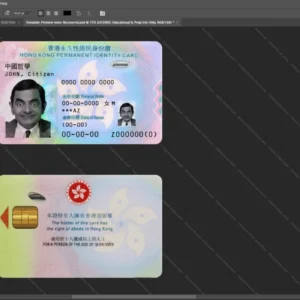 Hong Kong Id Card Psd Template version 1 - layered smart object structure