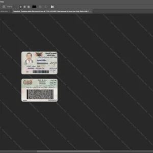 Yemen Id Card Psd Template version 1 - graphic resource for digital artists