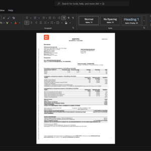 Bulgaria CEZ Bulgaria CEZ Electricity Bill Template, Blank template in Word and PDF format
