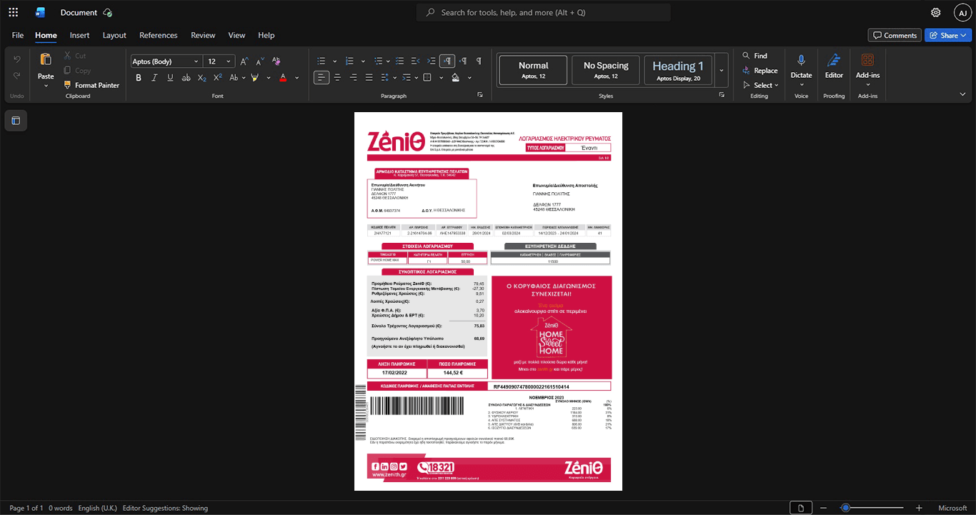 Greece Zenith Generic Utility Bill Template, Fully structured template in Word and PDF format