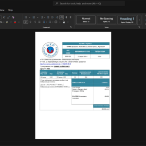Kazakhstan Kaz Center Vodokanal Water Bill Template, Easily modifiable Word and PDF format